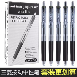日本UNI三菱UMN 水笔学生笔记细笔划0.38mm财务手账细尖商务办公签字笔墨蓝红蓝黑色 138中性笔UMN138按动式