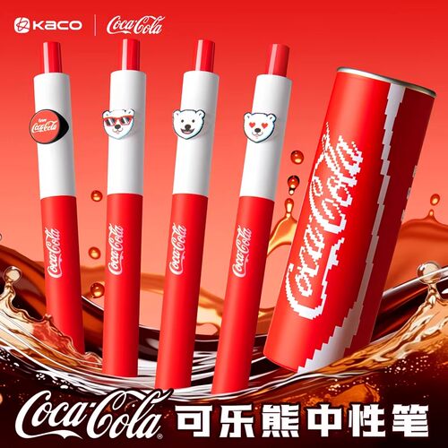 KACO可口可乐联名中性笔易拉罐款