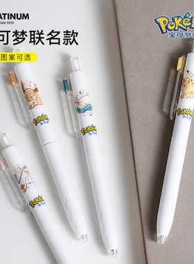 宝可梦限定笔 日本PLATINUM白金牌小爱豆皮卡丘伊布联名款中性笔POD学生用0.5mm考试黑笔日系动漫梦幻签字笔