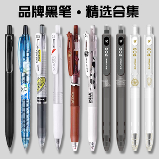 斑马中性笔JJ15黑笔套装刷题笔水笔百乐三菱签字笔环球城市限定款合集0.5黑色笔芯精美日系牛奶铁塔女神文具