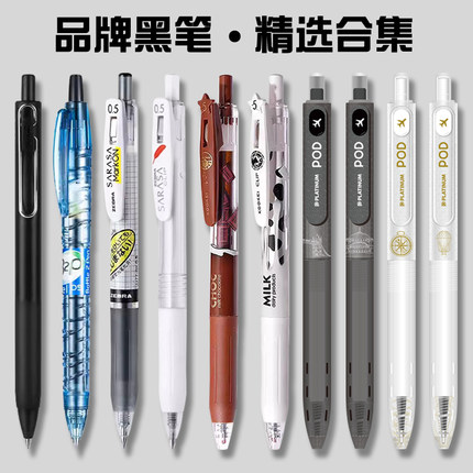 斑马中性笔JJ15黑笔套装刷题笔水笔百乐三菱签字笔环球城市限定款合集0.5黑色笔芯精美日系牛奶铁塔女神文具