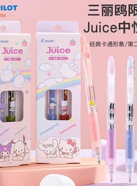 日本Pilot百乐Juice果汁笔三丽鸥第二弹联名中性笔 库洛米大耳狗美乐蒂限定款0.5mm按动水笔凯蒂猫可爱签字笔