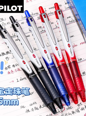 日本PILOT百乐BLRT-VB5按动威宝中性笔熊猫笔学生用0.5mm刷题考试黑色笔bls-vb5rt笔芯办公书写顺滑签字笔