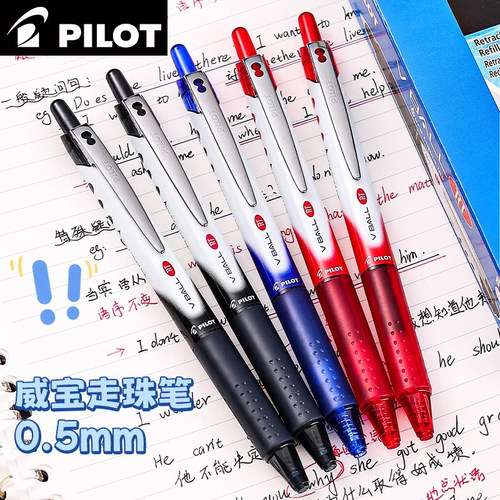 威宝熊猫笔按动中性笔PILOT/百乐