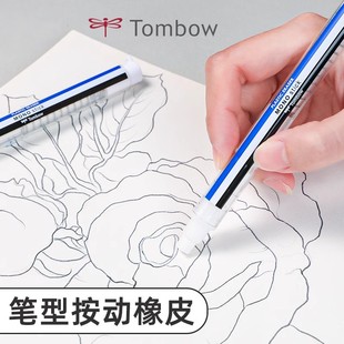 日本Tombow蜻蜓mono笔式 蓝白条橡皮笔按动绘图素描2b橡皮擦可换替芯美术高光2比不易留痕4b 橡皮经典