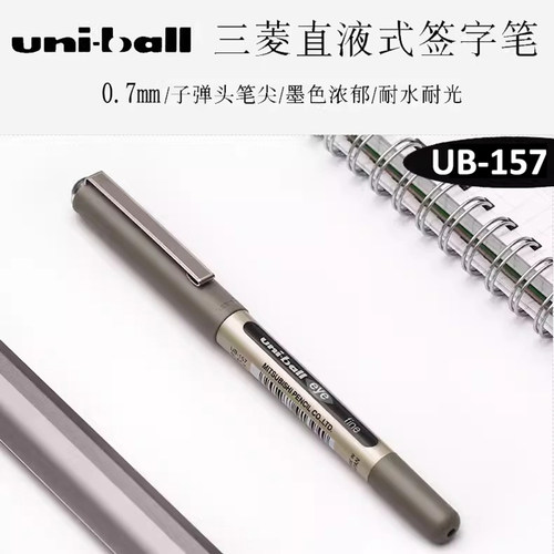 日本进口签字笔uni/三菱铅笔