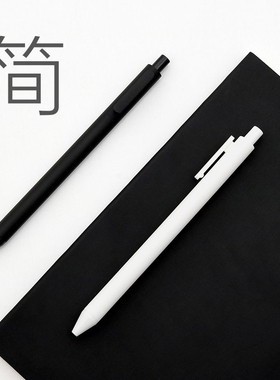 kaco书源中性笔简约黑白纯色磨砂按动水笔无印风文艺学生黑色笔考试用按压式水性签字笔0.5mm官方好笔