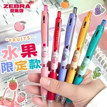 官方正品非香味 日本ZEBRA斑马水果限定中性笔JJ15彩色按动水笔学生用0.5黑笔进口签字笔葡萄青提草莓水蜜桃