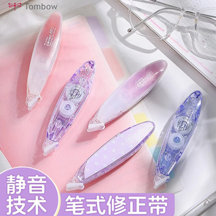 新品 PAX5 限定色日本Tombow蜻蜓修正带蓝紫小花渐变透明系学生用MONO静音涂改带可替换芯AIR笔型进口改正带CT