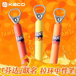 KACO芬达联名款拉环笔 FANTA限定中性笔灵悦popup创意高颜值按动水笔0.5双珠ST头速干黑色学生刷题办公签字笔