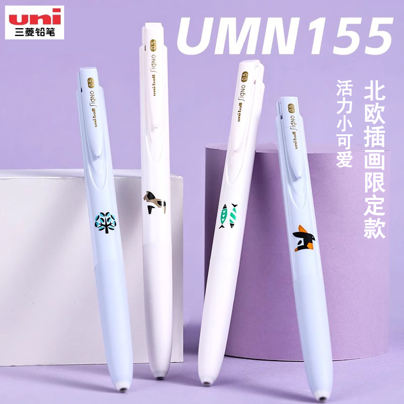 uni北欧插画限定款中性笔