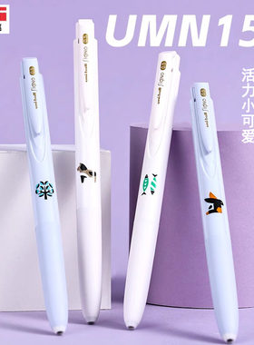 日本uni三菱UMN-185NCK北欧插画限定中性笔学生考试用刷题黑色笔按动式水笔可爱狗狗企鹅进口办公签字笔0.5mm