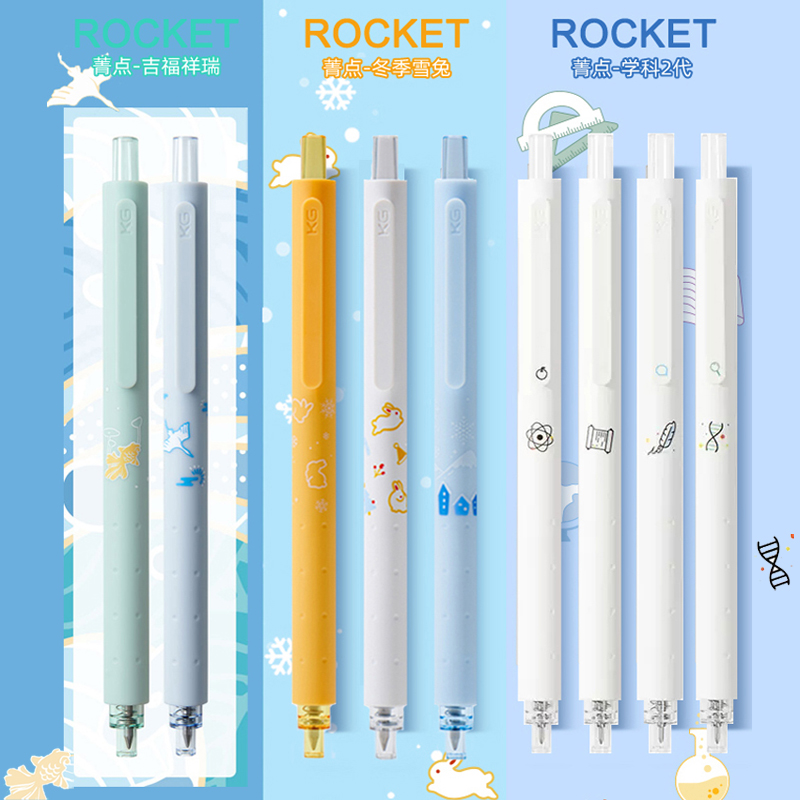 新品限定款 KACO菁点系列中性笔冬季雪兔日系冷淡风按动式低重心水笔学科黑色0.5学生考试刷题书写速干签字笔