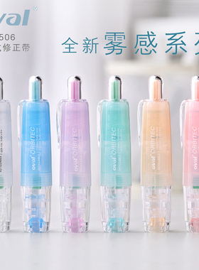 雾感新色 台湾OVAL欧文修正带高颜值雾面透明可换替芯旋转头按动型涂改带6m学生用笔式改正带不易断进口替芯