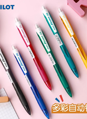 日本PILOT百乐自动铅笔HRG-10R简约美观活动铅笔多彩笔杆防滑握0.5mm小学生书写手绘不易断芯伸缩笔咀自动铅
