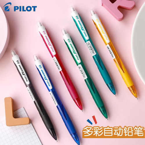 日本pilot百乐简约美观自动铅笔