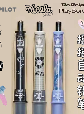 日本百乐pilot自动铅笔Dr.Grip干枯玫瑰限定0.5自动笔Nicola杂志联名蓝色艺术复古唱片学生用摇摇铅进口文具