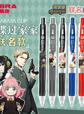 日本ZEBRA斑马JJ15间谍过家家联名中性笔日系动漫SPY FAMIL阿尼亚限定款按动水笔0.5mm学生考试笔记用签字笔