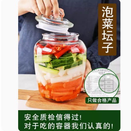 玻璃瓶密封罐腌制储物罐