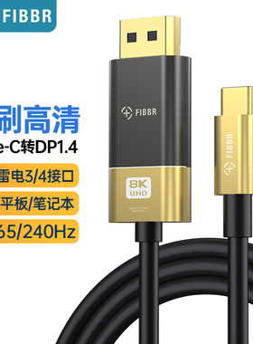FIBBR菲伯尔type-c转dp线笔记本同屏显示器USB-C电脑分屏转换器4K144高清switch显示器displayport转接线通用