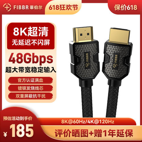 FIBBR镀银2.1hdmi线HDMI协会认证