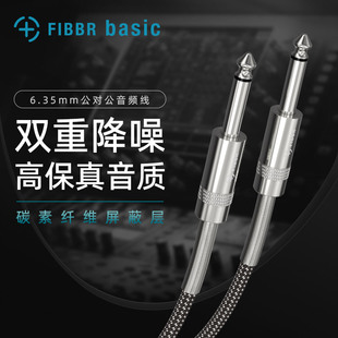 6.5mm音频线吉他连接线 FIBBR 菲伯尔 USB3.0FIBBR 6.35电箱木吉