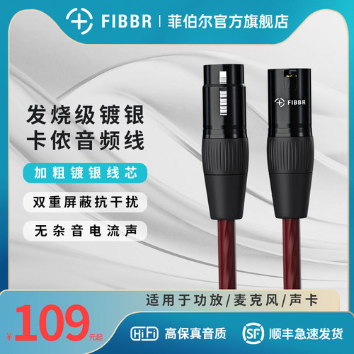 镀银卡侬线镀银卡侬XL平衡线