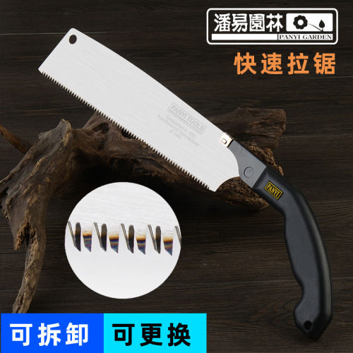 潘易拉锯快递锯潘易园林