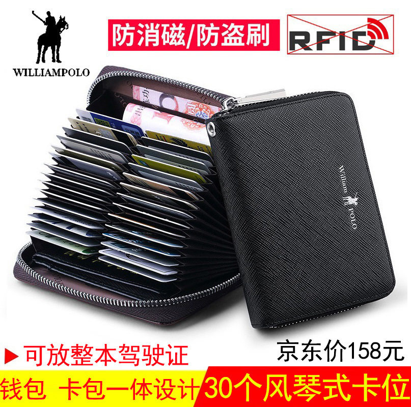 Emperor Paul Theft prevention Multi-bit cards Organ Card package man The first layer cowhide rfia True pickup set walletin the Leather/Lady bags/Men's bag, Card package  category - from Buy2taobao.com to provide professional Taobao agent buy service