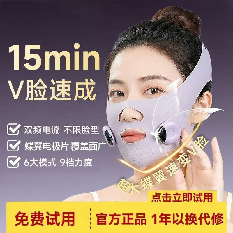 脸部提拉紧致神器V脸提拉面罩去双下巴消除法令纹美容仪瘦脸绷带