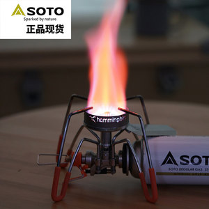 SOTOST-310蜘蛛炉分体式卡式炉头