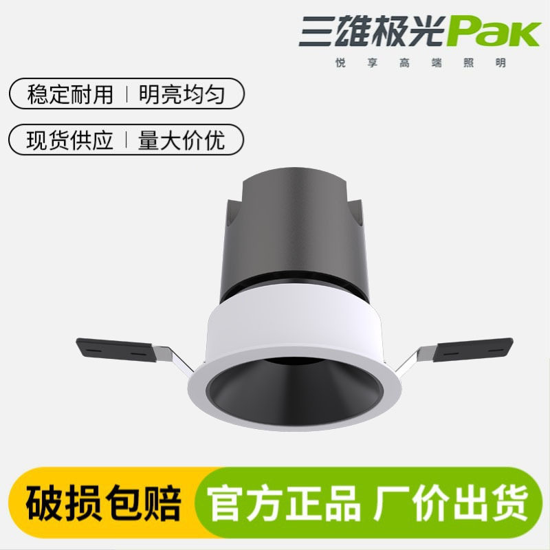 三雄极光led射灯灵动分体驱动家用天花嵌入式小山丘护眼cob灯客厅图片