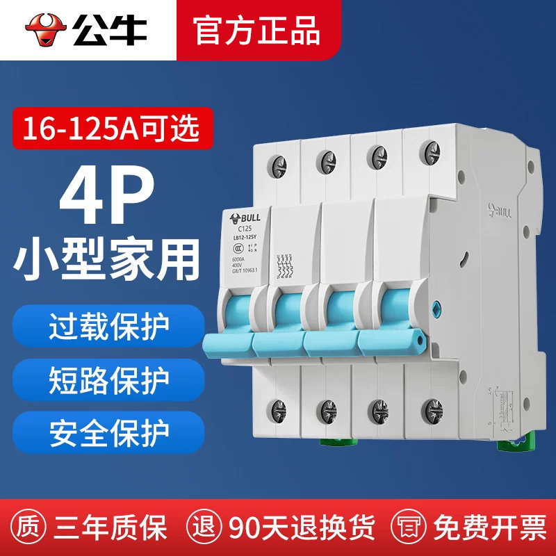 公牛4p空气开关断路器空开关380v三相四线开关家用100a总闸总电闸