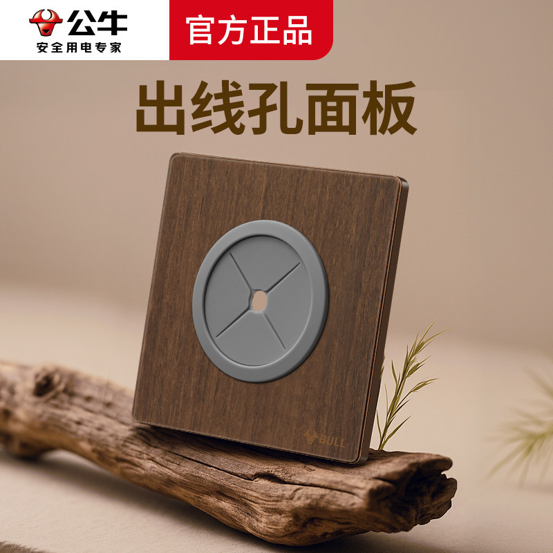 公牛出线孔面板空白面板带86型图片