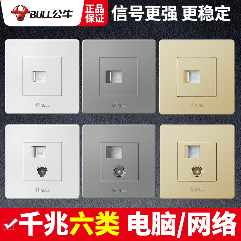 公牛单口六类千兆86型插座面板图片