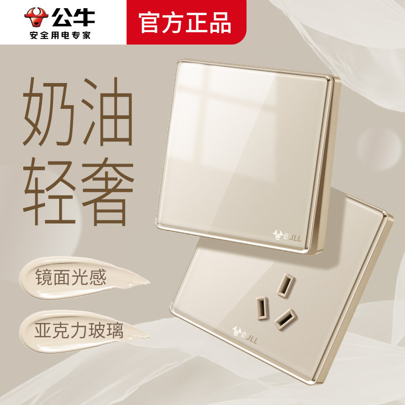 公牛86型开关带插座家用面板g50亚克力有机玻璃面板香槟金色g62 - 实物图