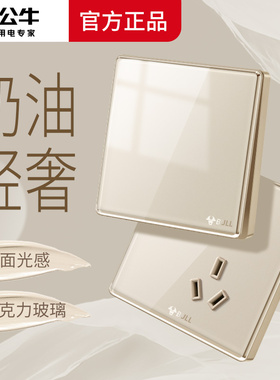 公牛86型开关带插座家用面板g50亚克力有机玻璃面板香槟金色g62
