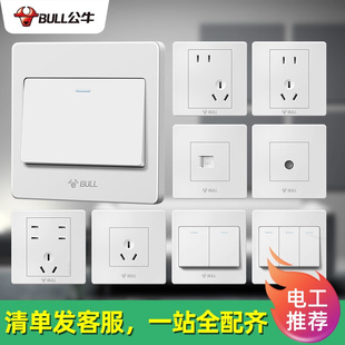 公牛单开一开双开三四开双控双联家用床头双开关电源插座墙壁面板
