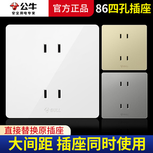 公牛4孔四孔双二孔二二插墙壁开关插座面板86型家用双二极四眼插