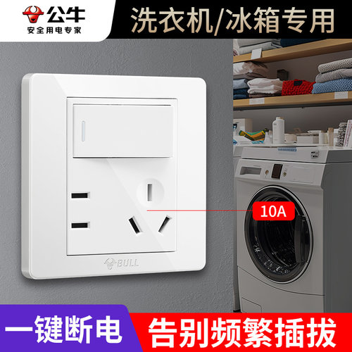 公牛插座带开关一开三孔五孔10a