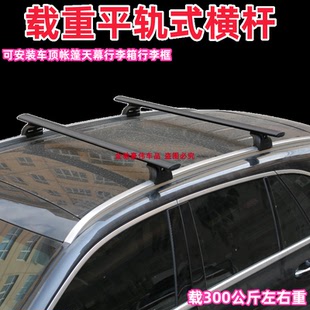 新款无缝一体式竖杆全铝通用强载重型行李架横杆载车顶帐篷通用架