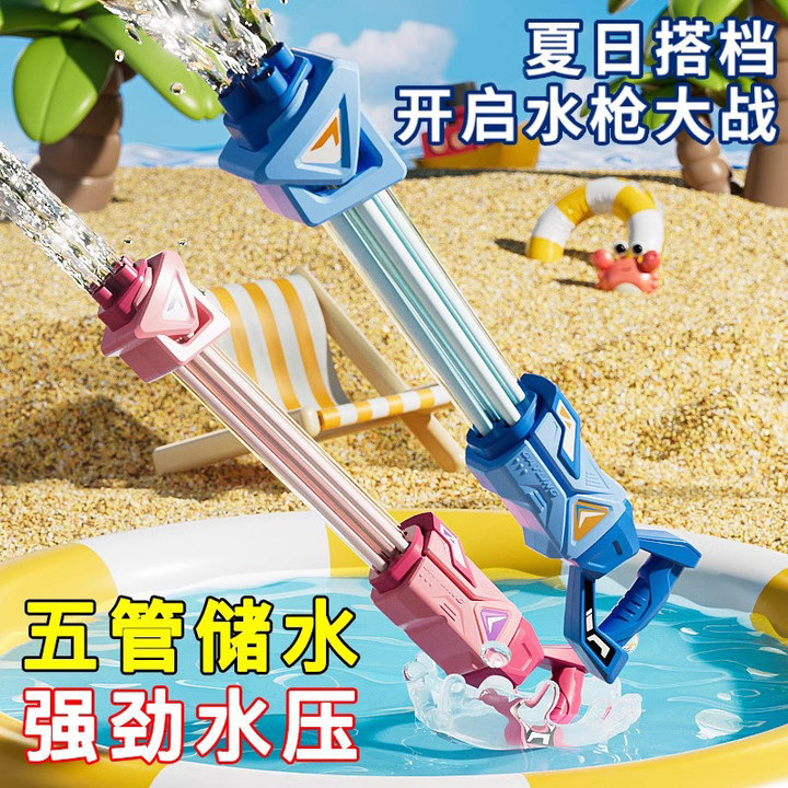 儿童漂流喷水打水仗神器