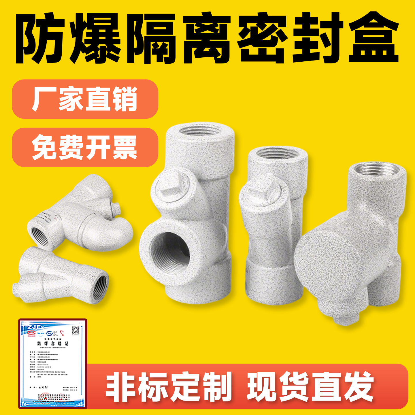 BCG防爆隔离密封盒防爆密封接头