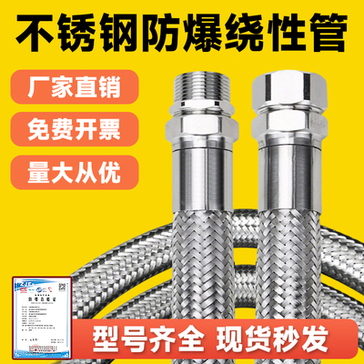 【同款低价】不锈钢挠性管亏本卖