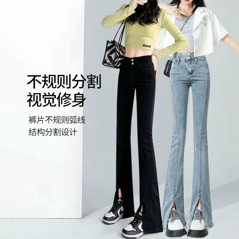 开叉微喇牛仔裤女春秋装2023年新款浅蓝色高腰显瘦小个子喇叭裤女