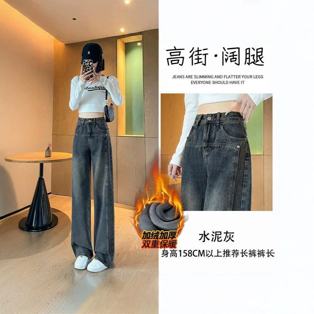 2026窄版阔腿牛仔裤女秋冬加绒款小个子裤子高腰修身显瘦宽松复古