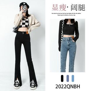 薄款 女夏季 修身 收腹显高显瘦拖地裤 韩版 喇叭裤 高腰高弹开叉牛仔裤