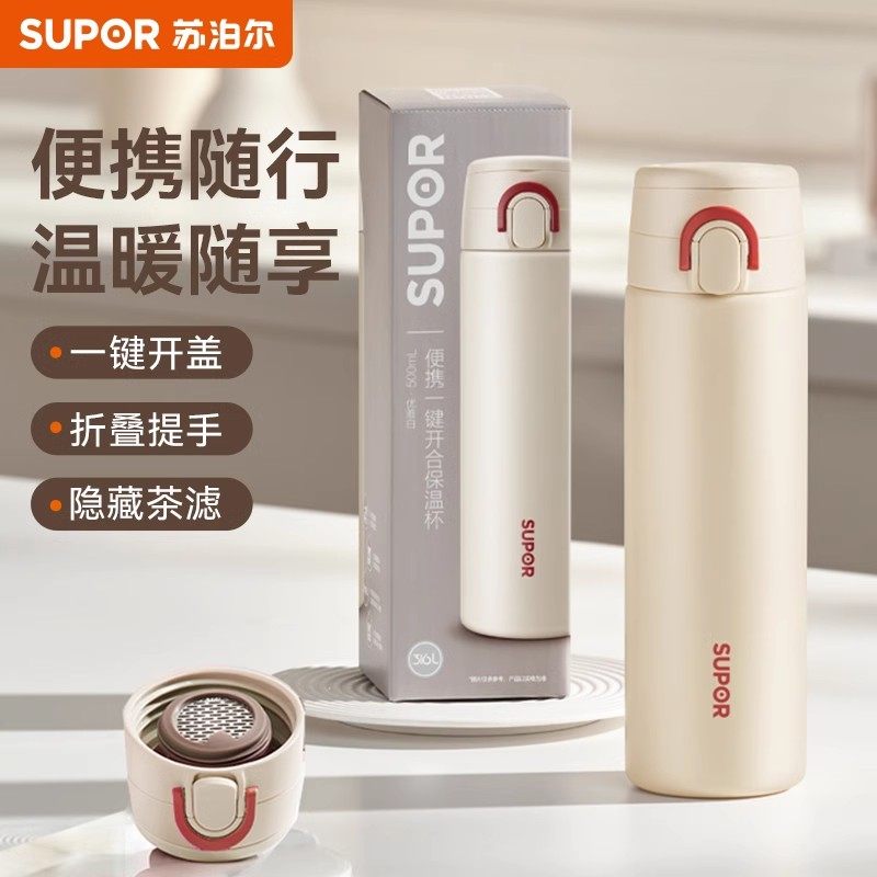苏泊尔轻量保温杯时尚保温保冷学生情侣杯不锈钢直饮泡茶杯子,餐饮具,保冷/保温杯,淘宝优惠券,粉丝福利购,淘宝优惠卷
