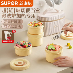 苏泊尔保温饭盒上班族学生专用餐盒微波炉加热不锈钢多层便当盒