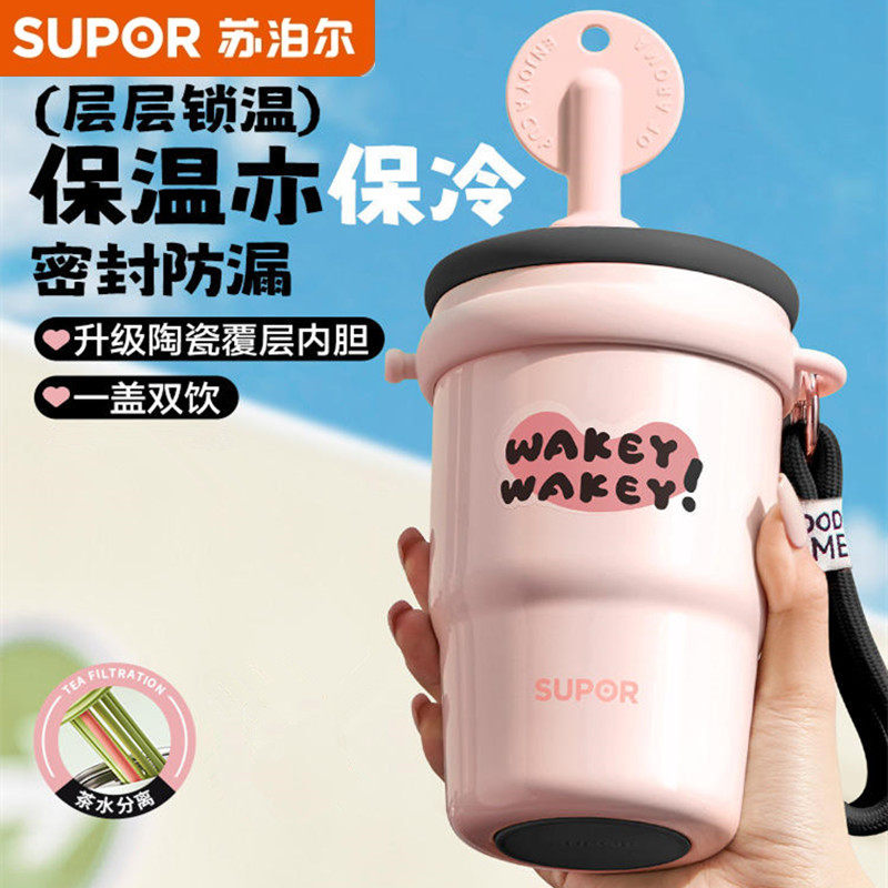苏泊尔高颜值保温水杯316L不锈钢女生大容量泡茶杯咖啡杯带吸管